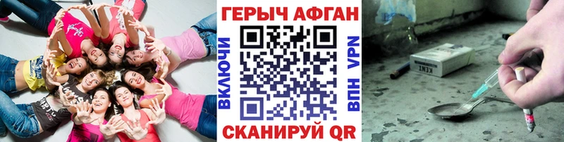 ГЕРОИН VHQ наркота Новомичуринск