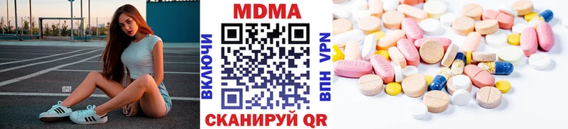 продажа наркотиков  Новомичуринск  МДМА молли 