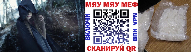 МЕФ VHQ  Новомичуринск 
