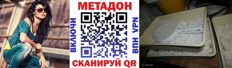 Метадон methadone  Новомичуринск 